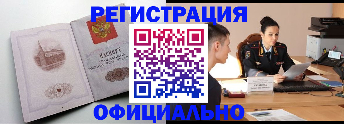 прописка паспорт в Лихославле